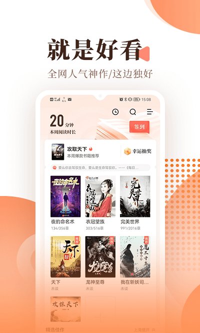 2023宜搜小说阅读软件 V5.7.7
