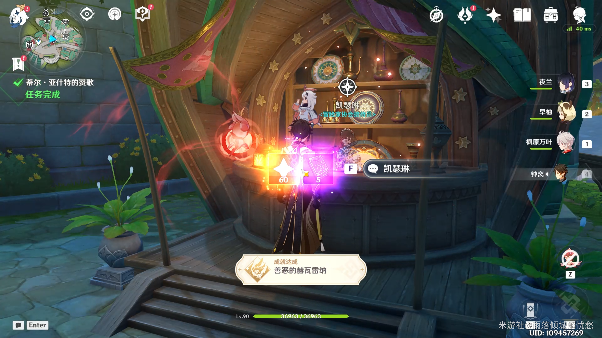 原神蒂尔亚什特的赞歌任务攻略
