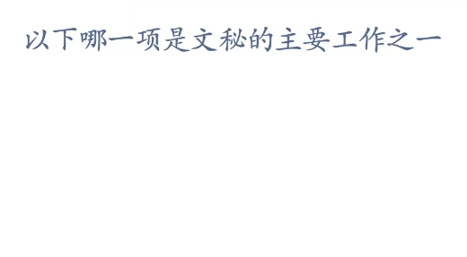 蚂蚁新村小课堂2023年4月14日答案最新