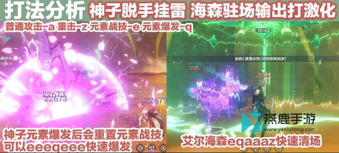 原神合剂演进第一关攻略