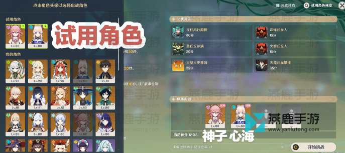 原神合剂演进第一关攻略