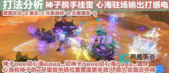 原神合剂演进第一关攻略
