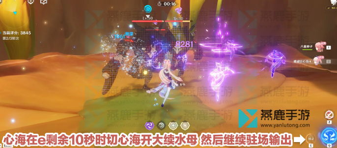 原神合剂演进第一关攻略