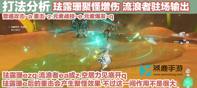 原神合剂演进第一关攻略