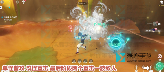 原神合剂演进第一关攻略