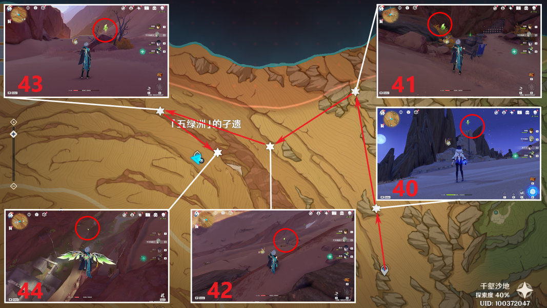 草神瞳271个位置图