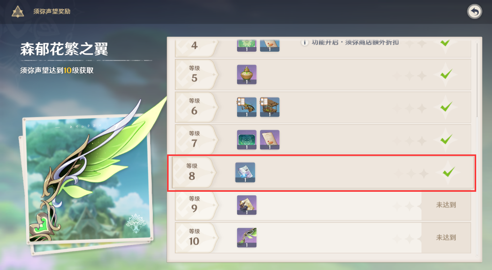 草神瞳共鸣材料有哪些