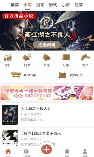 画江湖 V1.0.1