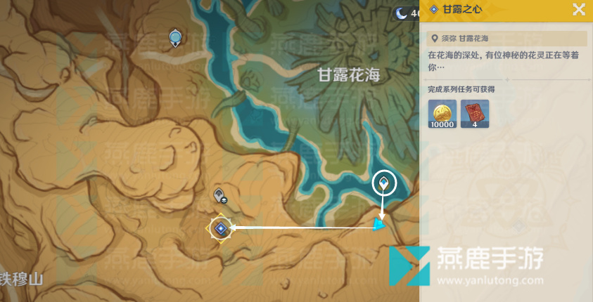 原神甘露池供奉攻略