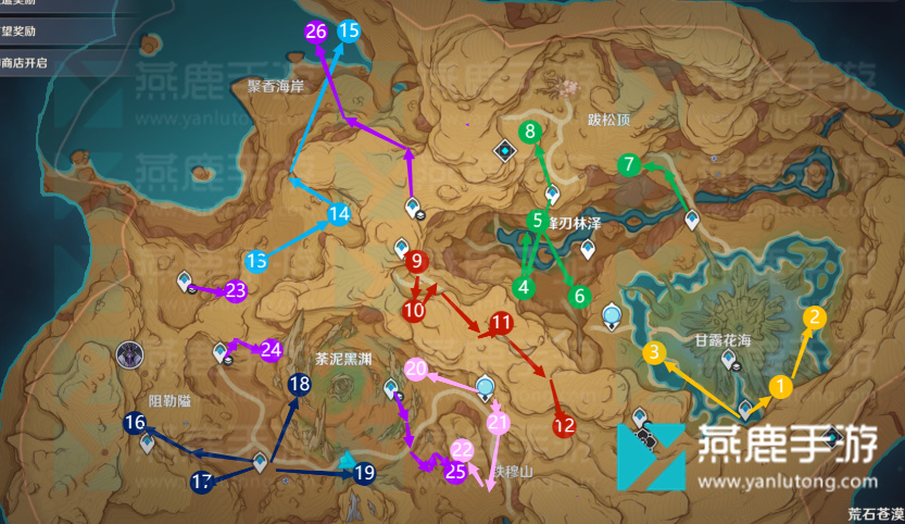 原神甘露池供奉攻略