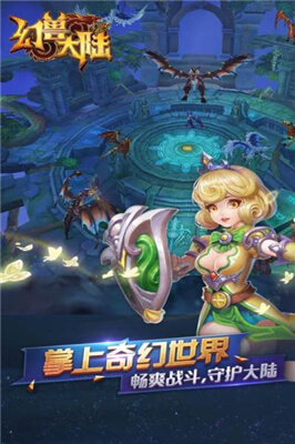 幻兽大陆 V1.0.1