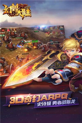 幻兽大陆 V1.0.1