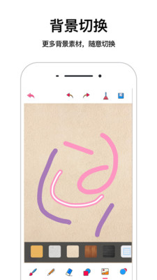 画画板 V1.0.1