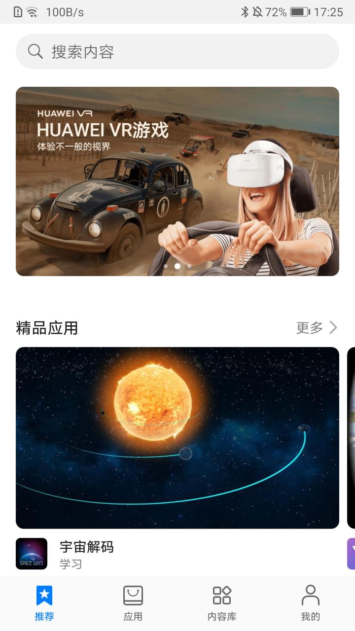 华为Vr V1.0.1