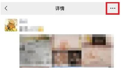 微信内测朋友圈置顶功能怎么取消