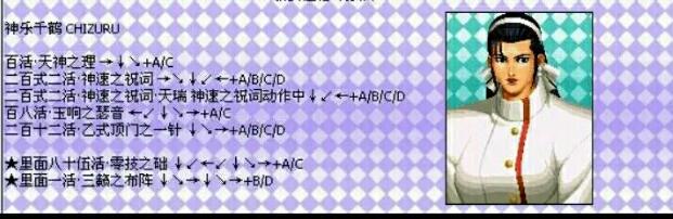拳皇97出招表
