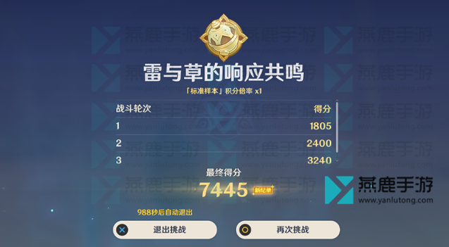 原神雷与草的响应共鸣攻略
