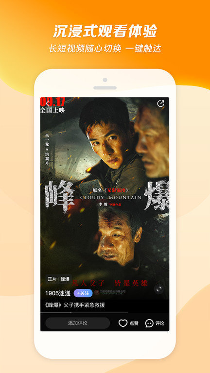 1905电影网app V6.5.42