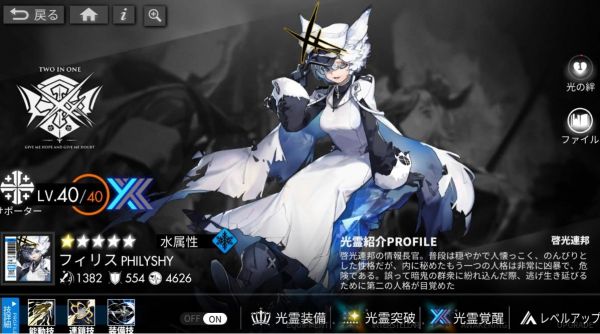 白夜极光光灵系统怎么玩 白夜极光光灵系统攻略