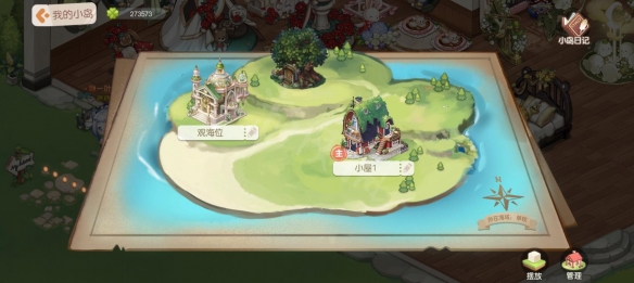 奥比岛梦想国度怎么升级房子  奥比岛梦想国度升级房子攻略一览