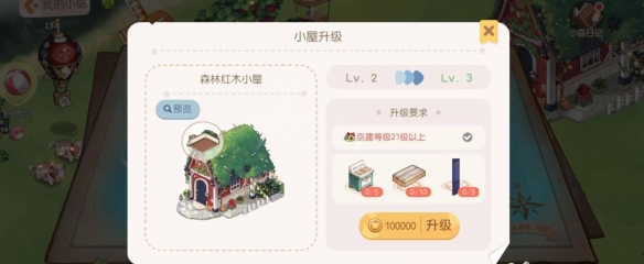 奥比岛梦想国度怎么升级房子  奥比岛梦想国度升级房子攻略一览