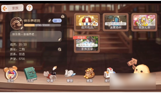 奥比岛梦想国度怎么办家族  奥比岛梦想国度家族创建方法