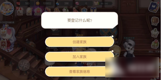 奥比岛梦想国度怎么办家族  奥比岛梦想国度家族创建方法