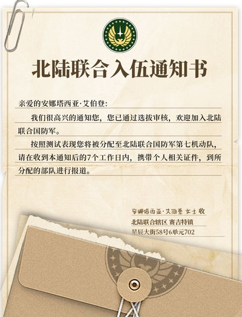 钢岚安娜塔西亚艾伯登值得培养吗 具体一览