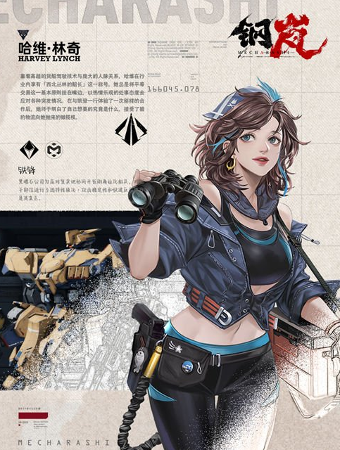 钢岚哈维林奇值得培养吗 具体一览