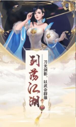 有什么好玩的仙侠类手游