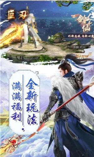 有什么好玩的仙侠类手游