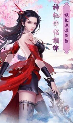 有什么好玩的仙侠类手游