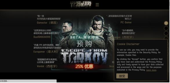 逃离塔科夫官网地址