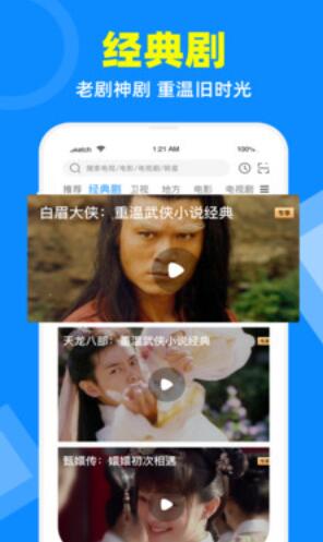 什么软件看电视剧全部免费