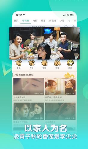 什么软件看电视剧全部免费
