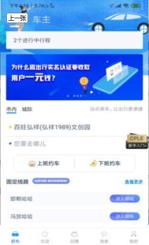 代驾平台app哪个好