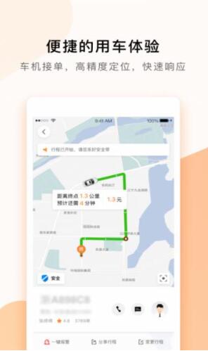 代驾平台app哪个好