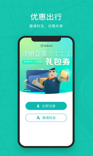 代驾平台app哪个好