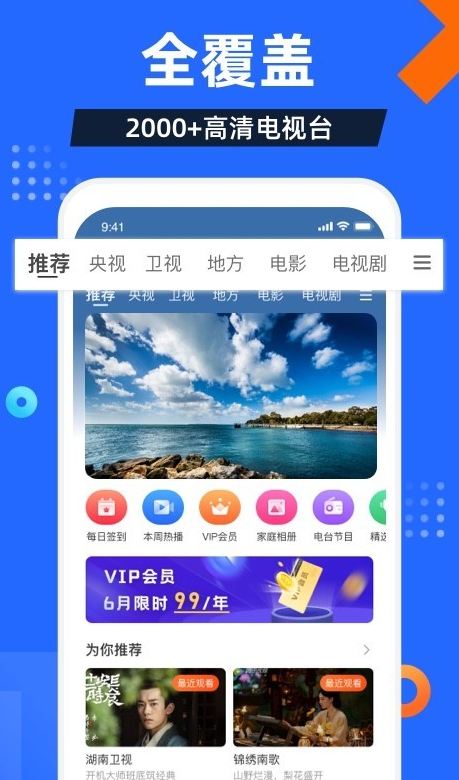 免费观看电视剧的软件有哪些app