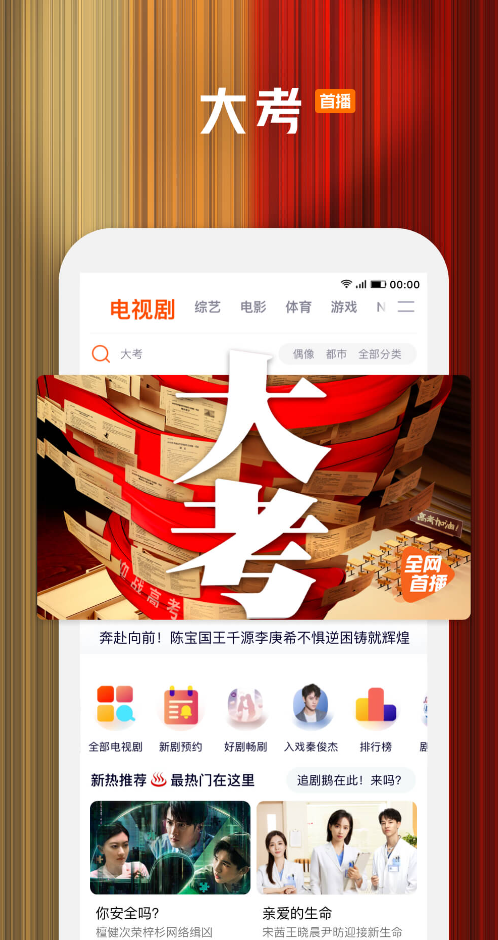 免费观看电视剧的软件有哪些app