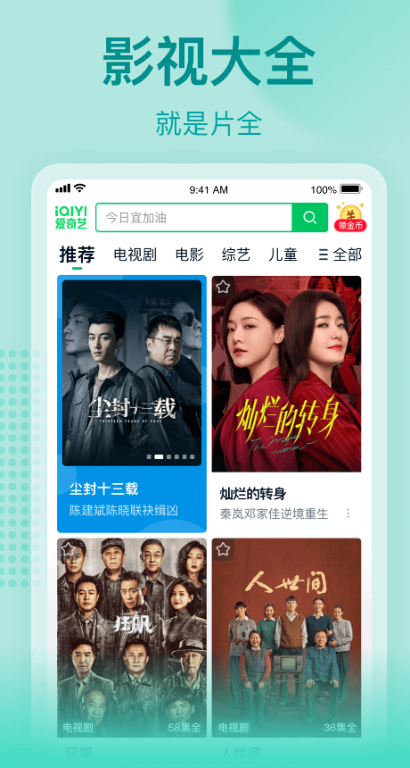 免费观看电视剧的软件有哪些app