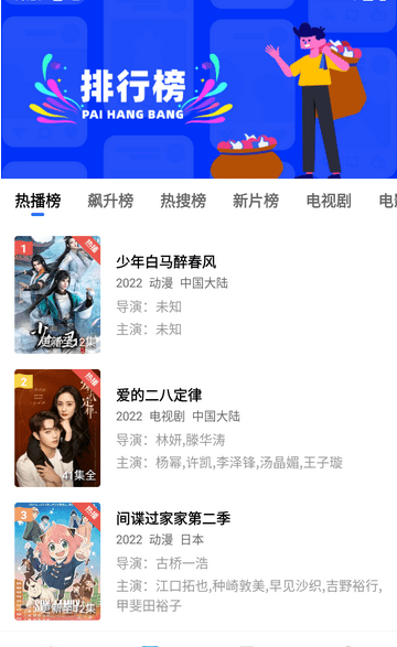 免费观看电视剧的软件有哪些app