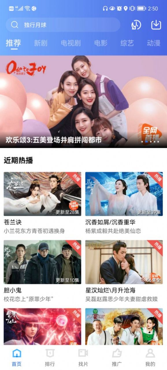 最全的免费影视剧app有哪些
