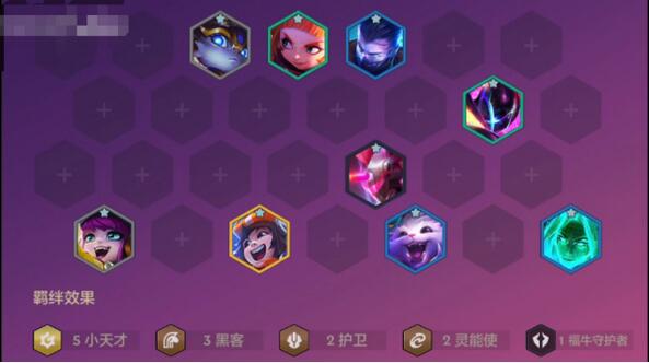 金铲铲之战s8.5天才黑客纳尔阵容攻略
