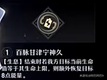 崩坏星穹铁道白露星魂介绍