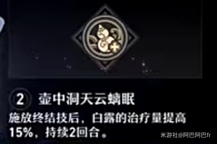 崩坏星穹铁道白露星魂介绍