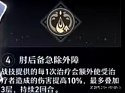 崩坏星穹铁道白露星魂介绍
