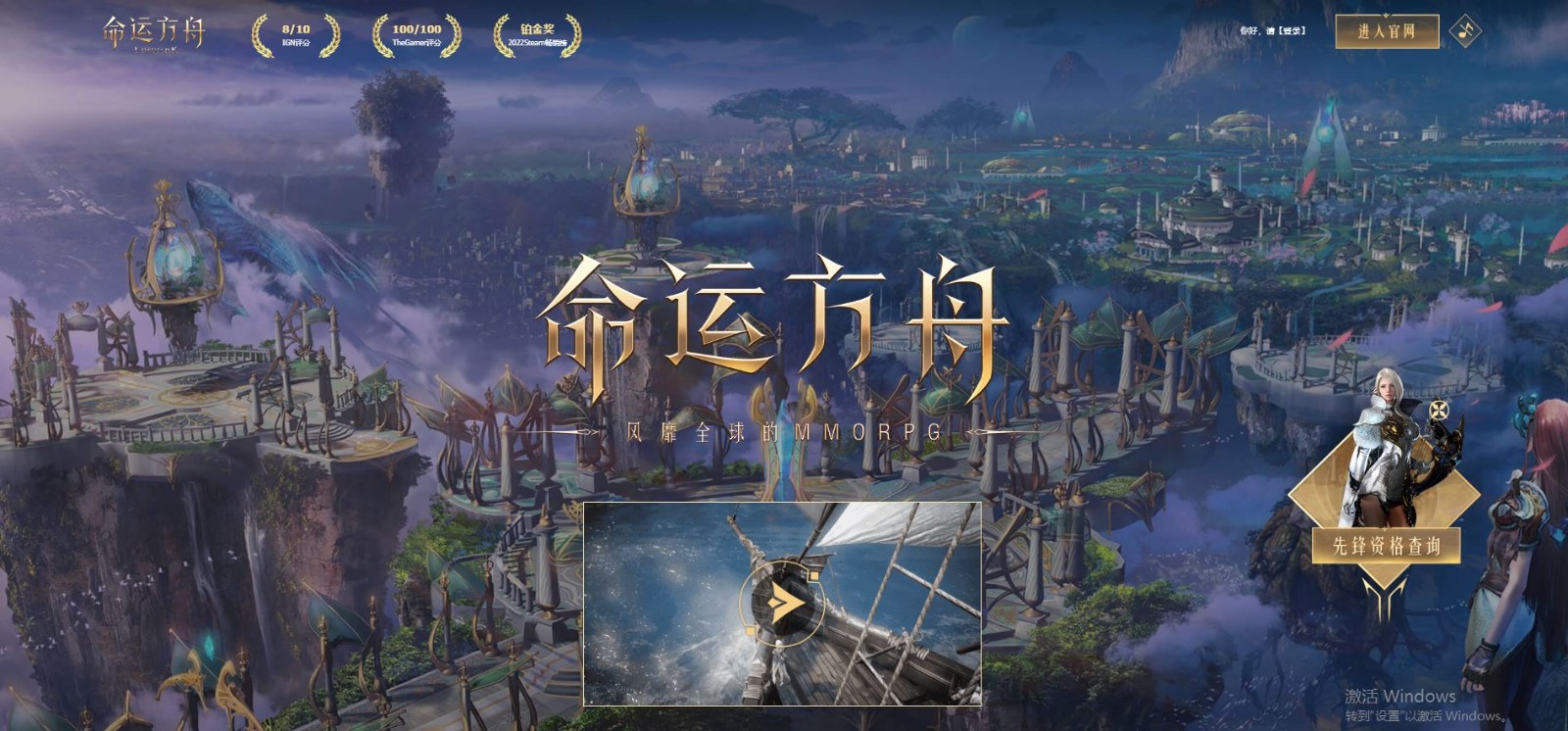 命运方舟氪金点汇总