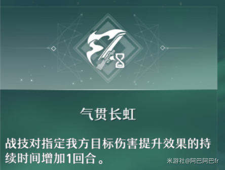 崩坏星穹铁道布洛妮娅星魂介绍