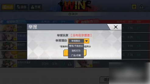 300大作战如何举报 300大作战举报方法